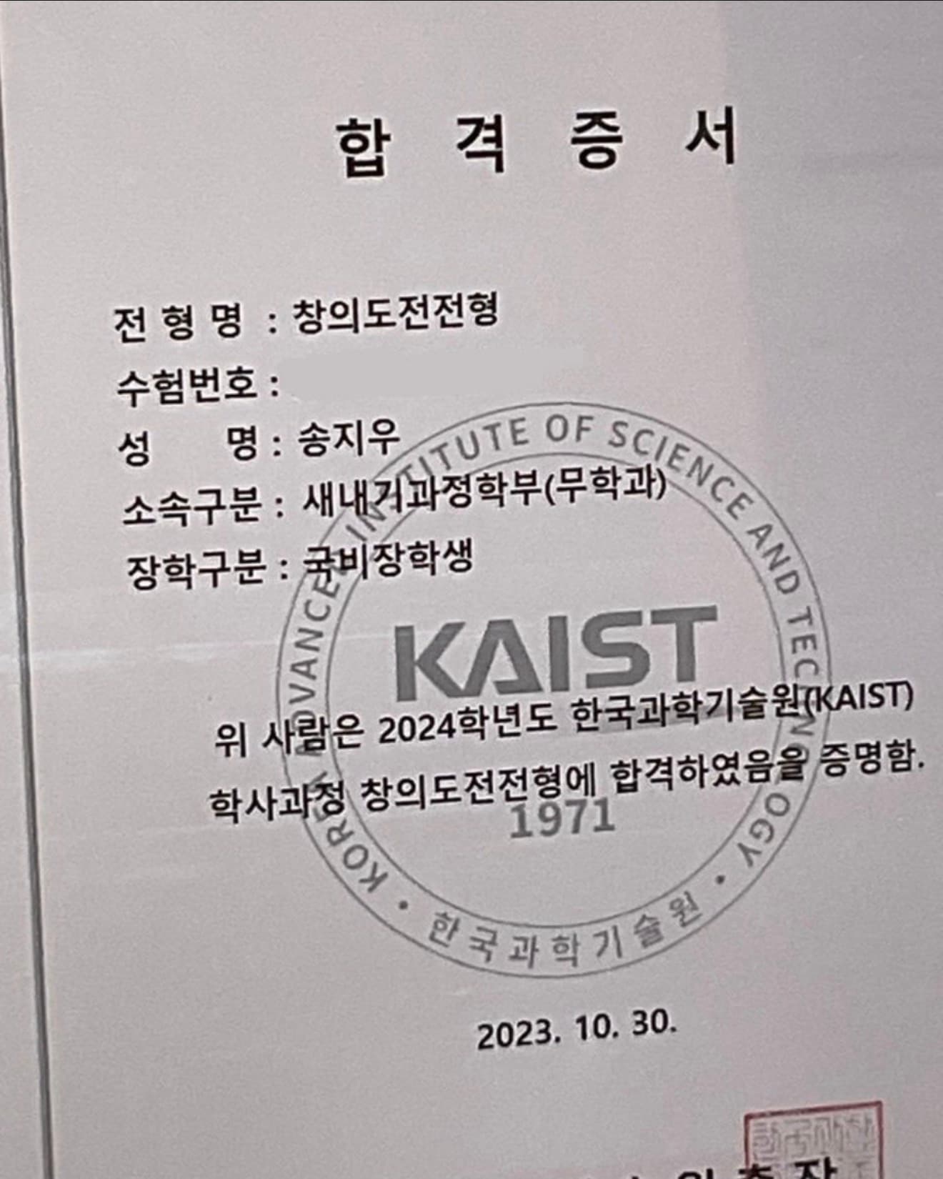 카이스트 생활 이미지 4