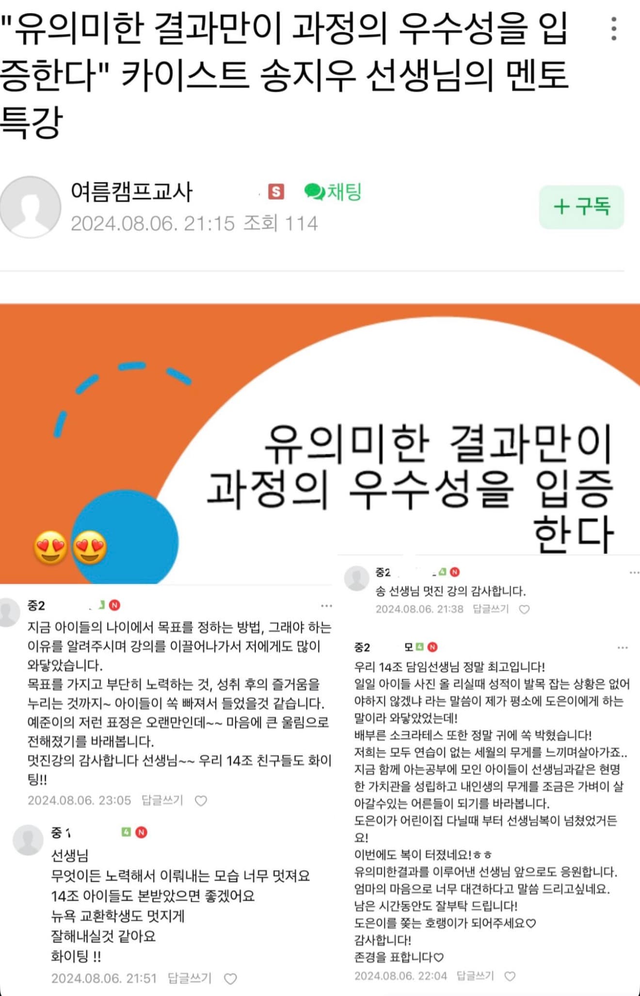 학생 생기부 고민 이미지 5