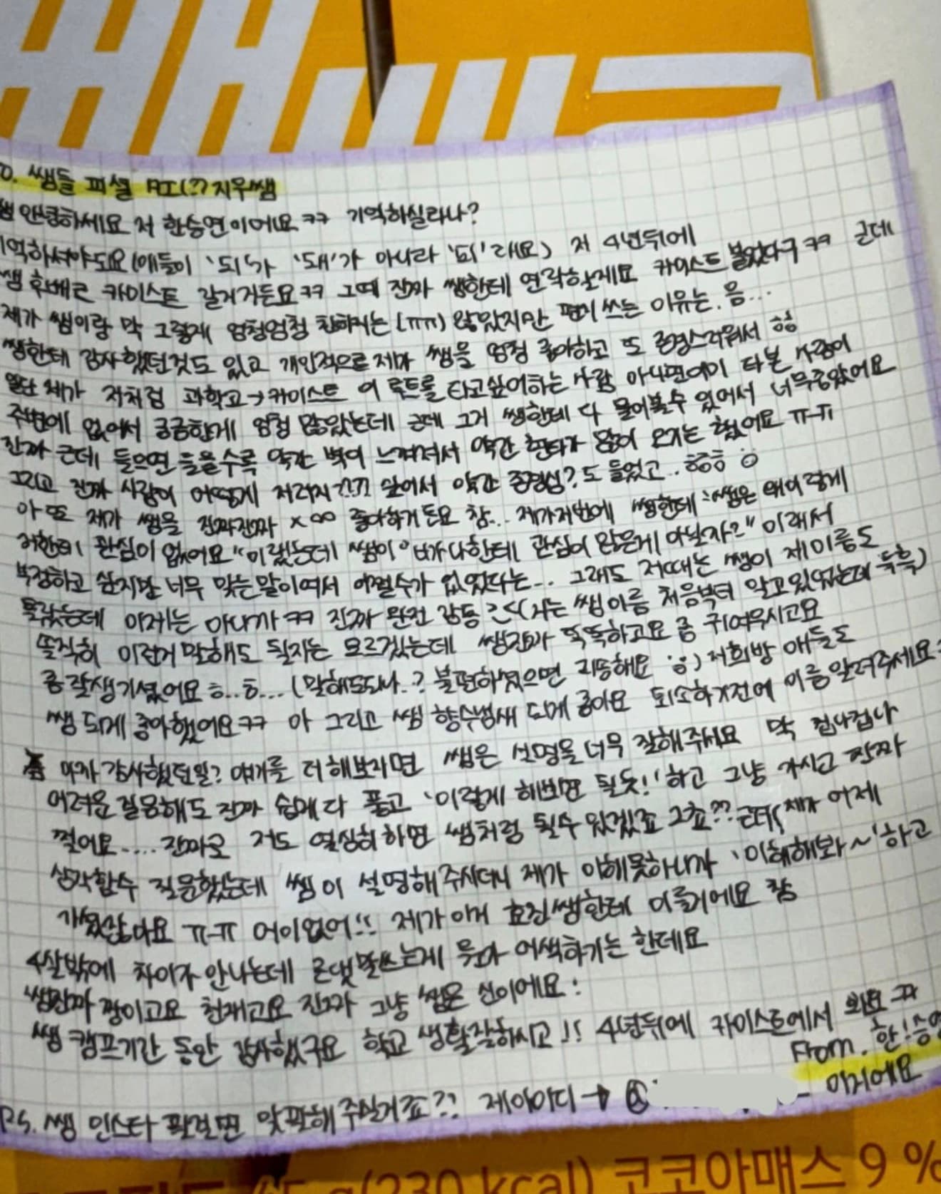 학생 생기부 고민 이미지 6